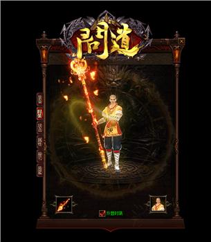 天龙八部私服 添加物品